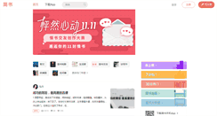Desktop Screenshot of jiean8.com