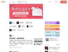 Tablet Screenshot of jiean8.com
